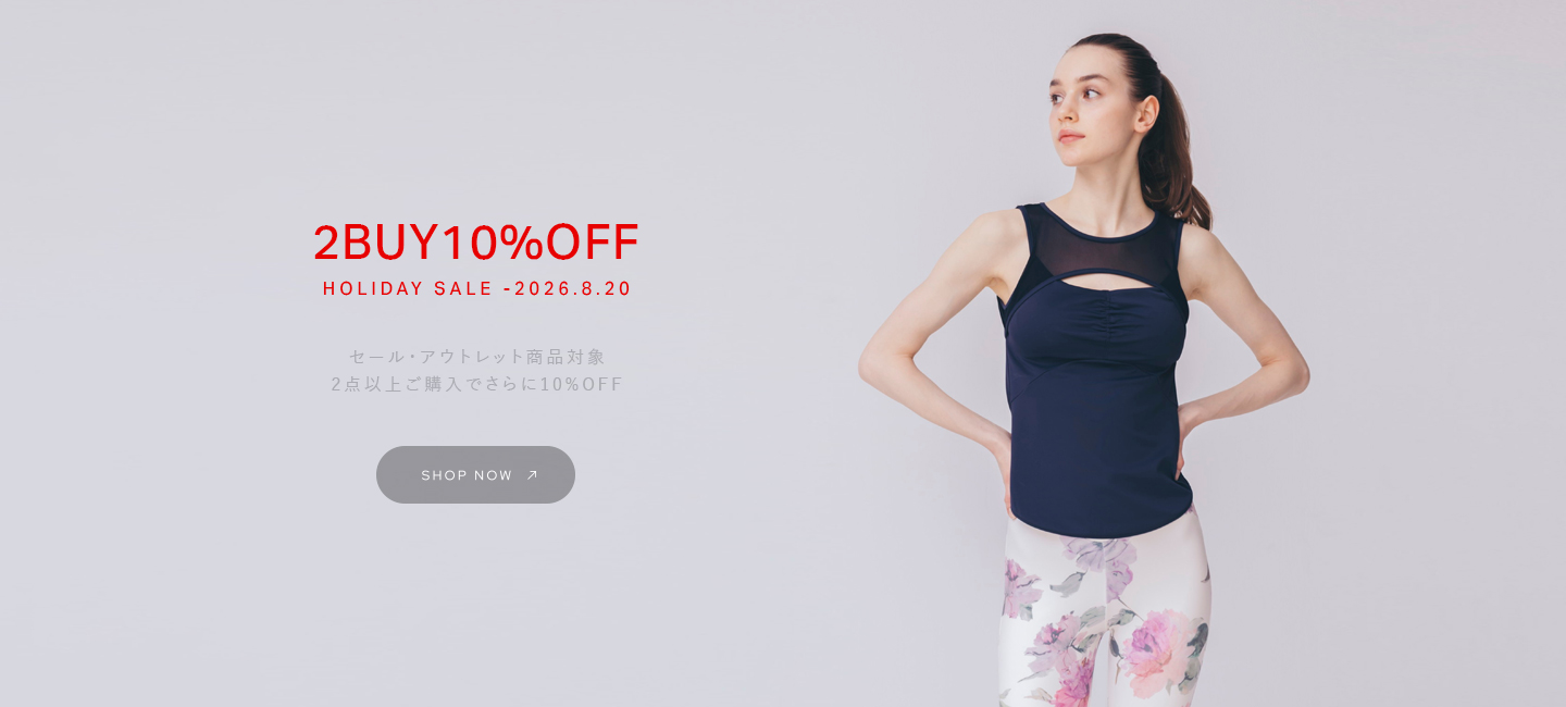 2BUY10%OFFセール